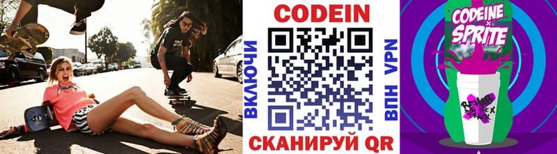 ОМГ ОМГ ONION  как найти наркотики  Спасск  Кодеиновый сироп Lean напиток Lean (лин) 