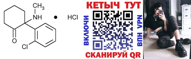 КЕТАМИН ketamine  Спасск 
