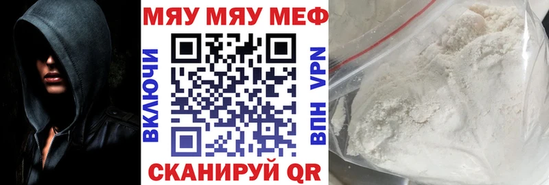 дарнет шоп  Спасск  МЯУ-МЯУ VHQ 