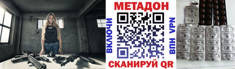 где купить наркотик  Спасск  МЕТАДОН methadone 